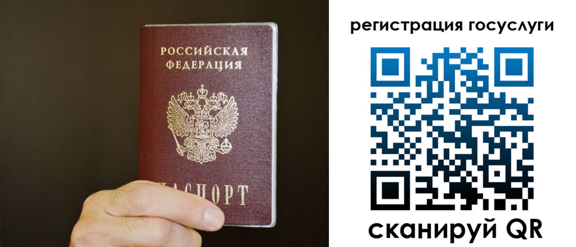 временная регистрация в Стрежевом