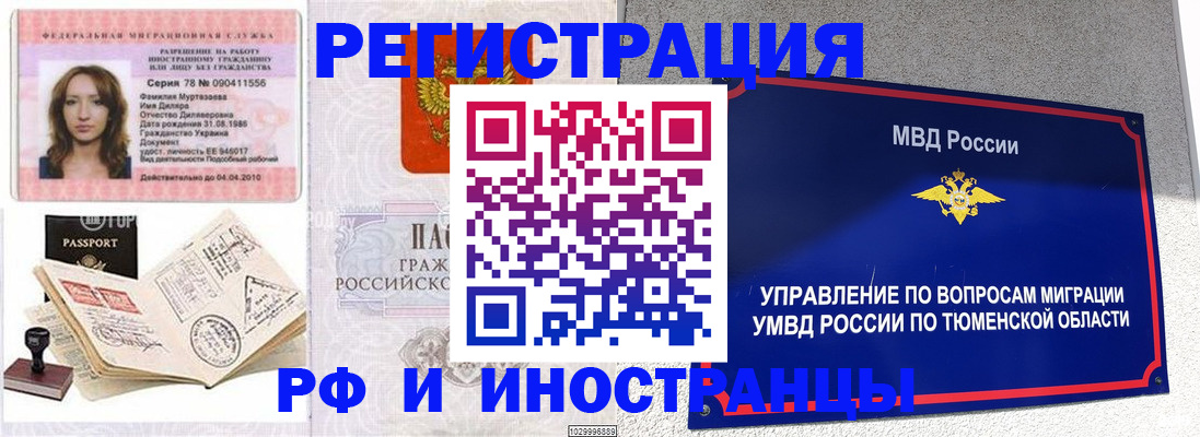 где прописаться в Стрежевом